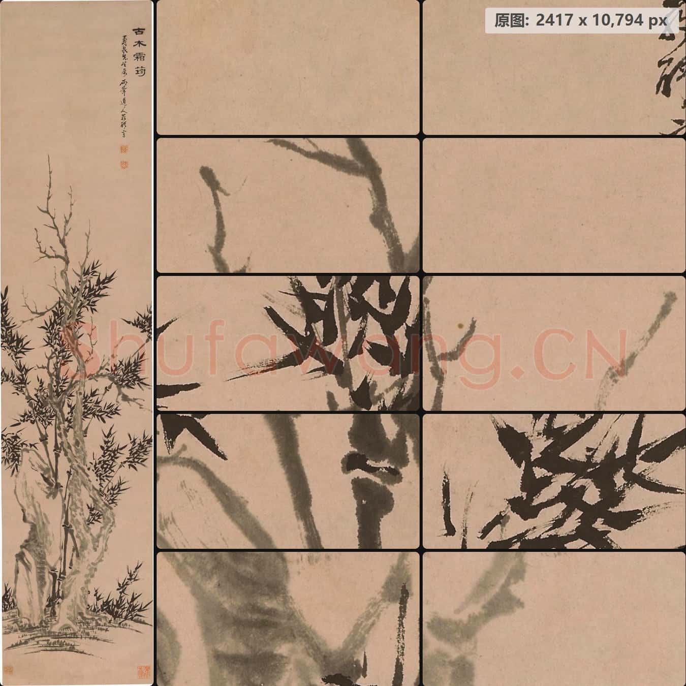 清 罗聘-古木霜筠图轴 南京博物院馆藏书画作品