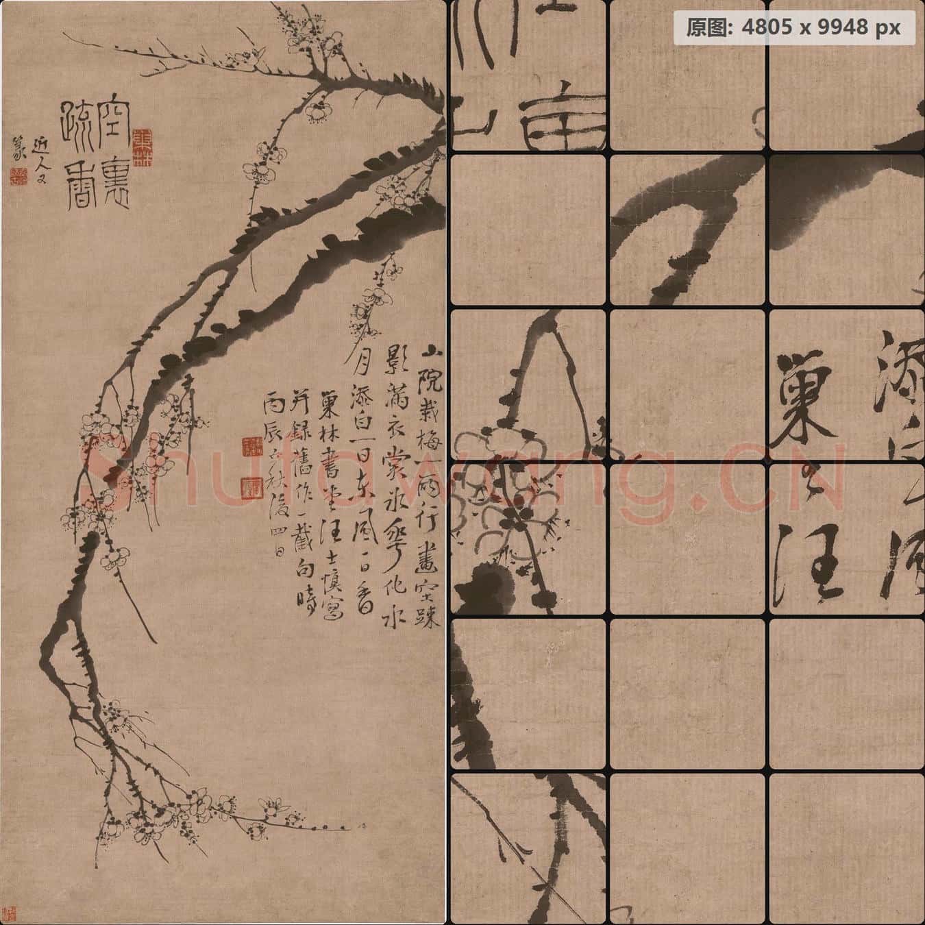 清 汪士慎-空里疏香图轴 南京博物院馆藏书画作品