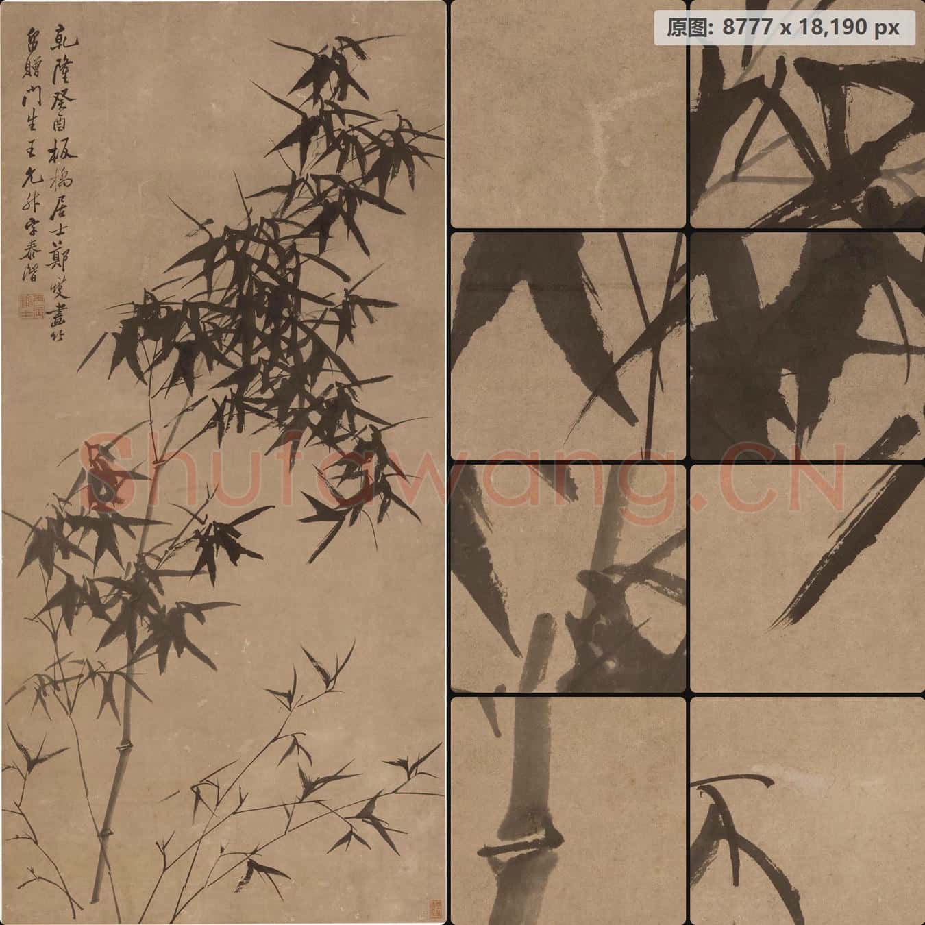 清 郑燮-墨竹图轴 南京博物院馆藏书画作品