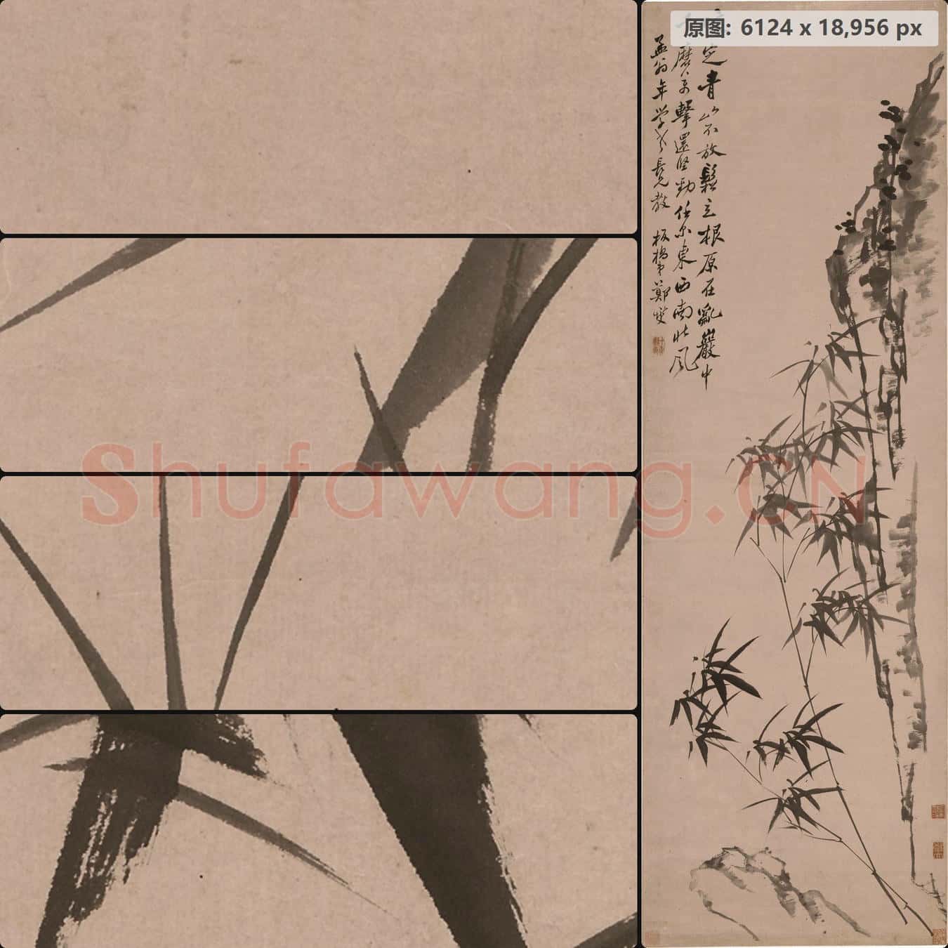 清 郑燮-竹石图轴 南京博物院馆藏书画作品