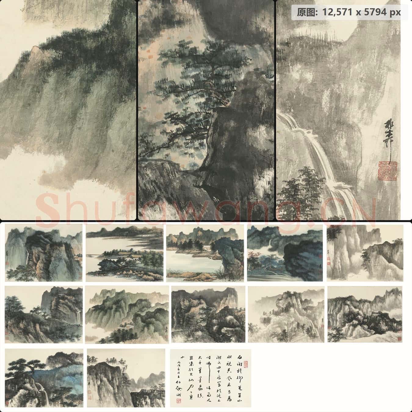 谢稚柳 山水册页 南京博物院馆藏书画作品