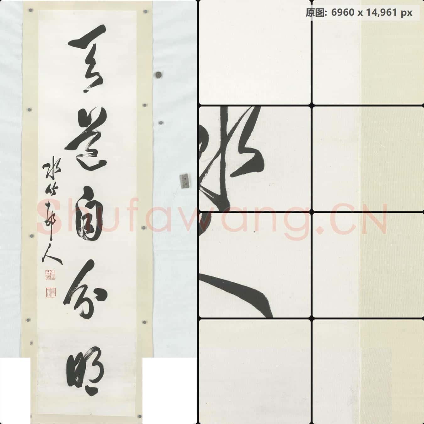 徐世昌 书法 南京博物院馆藏书画作品