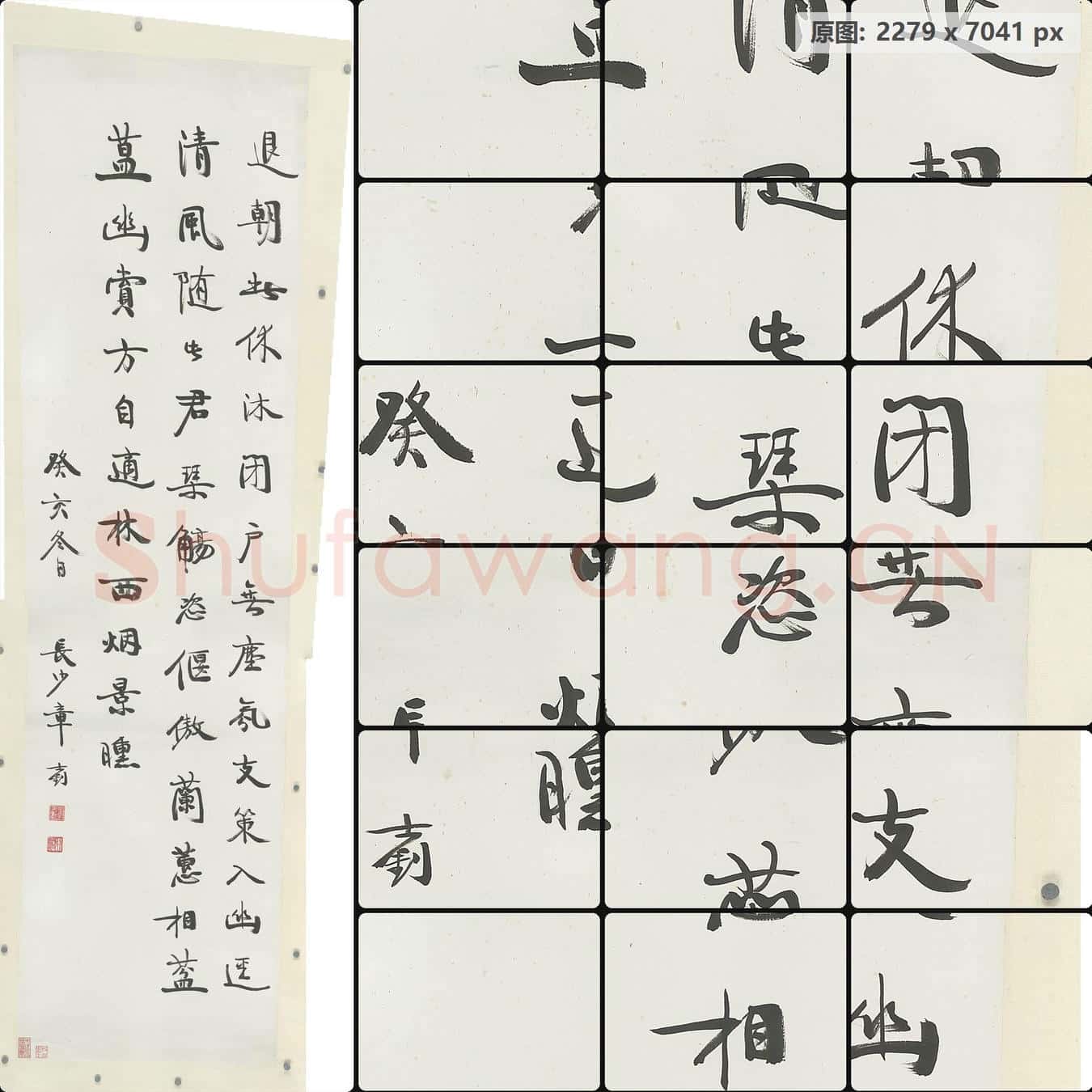 章士钊 书法 南京博物院馆藏书画作品