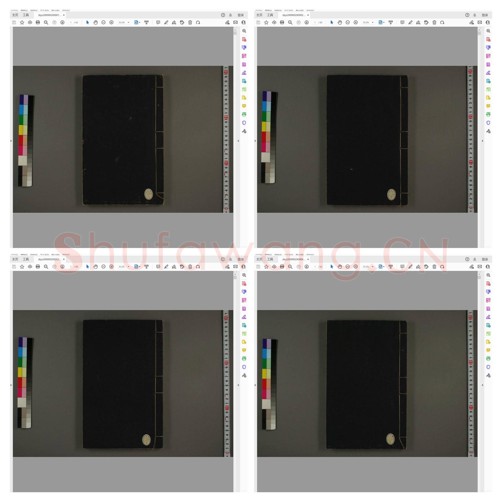 飞鸿堂印谱 1-8 共四册