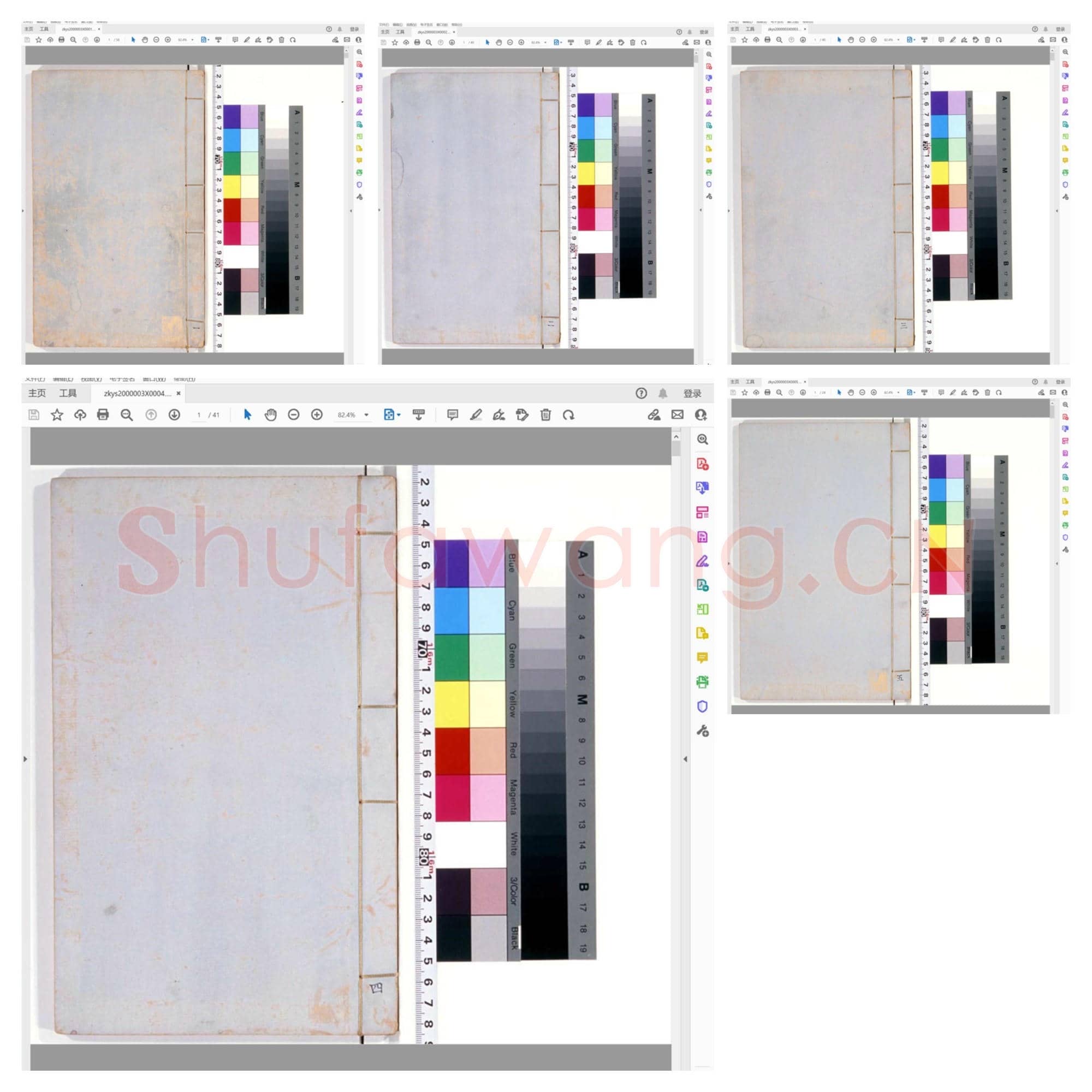 甘氏集古印正 1-4 共四册