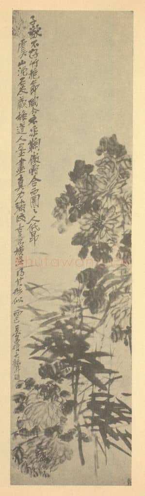 清 吴昌硕《菊花图》国画作品
