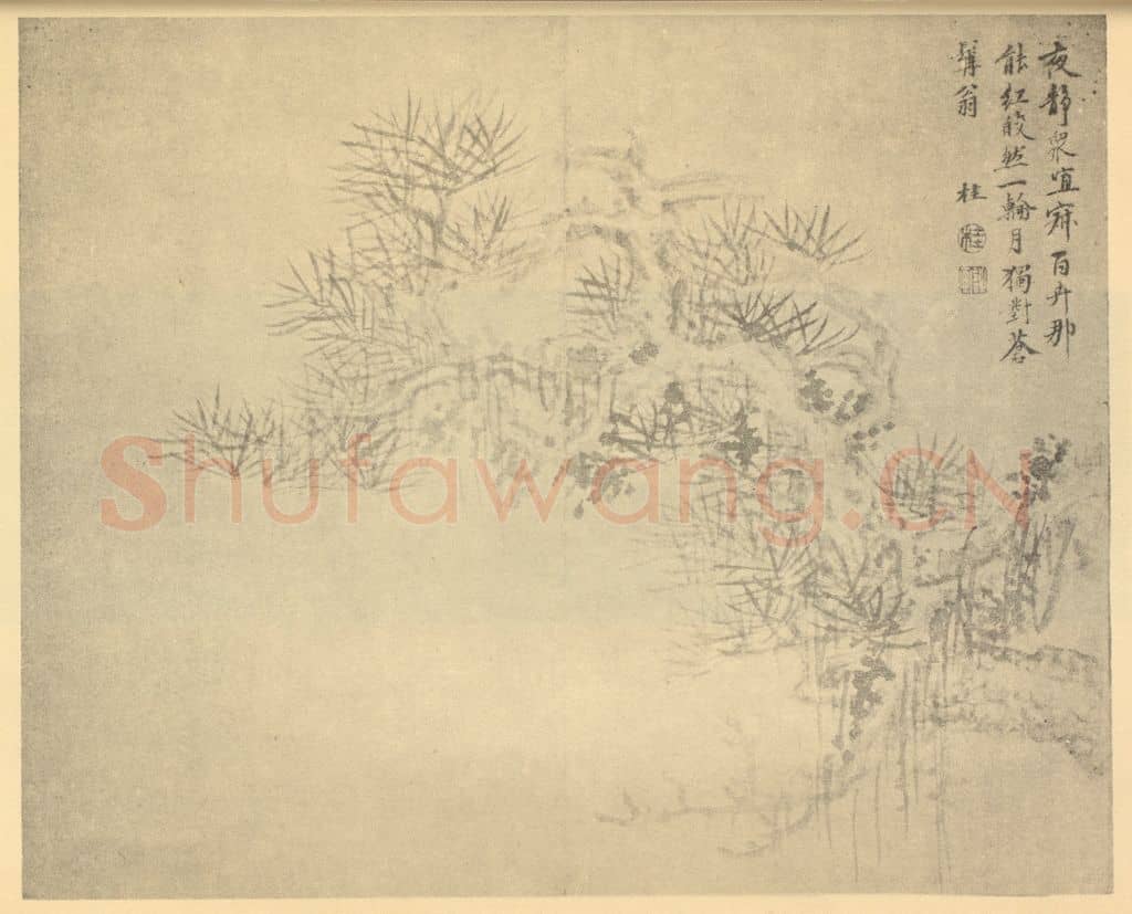 清 邹一桂《古松图》国画作品