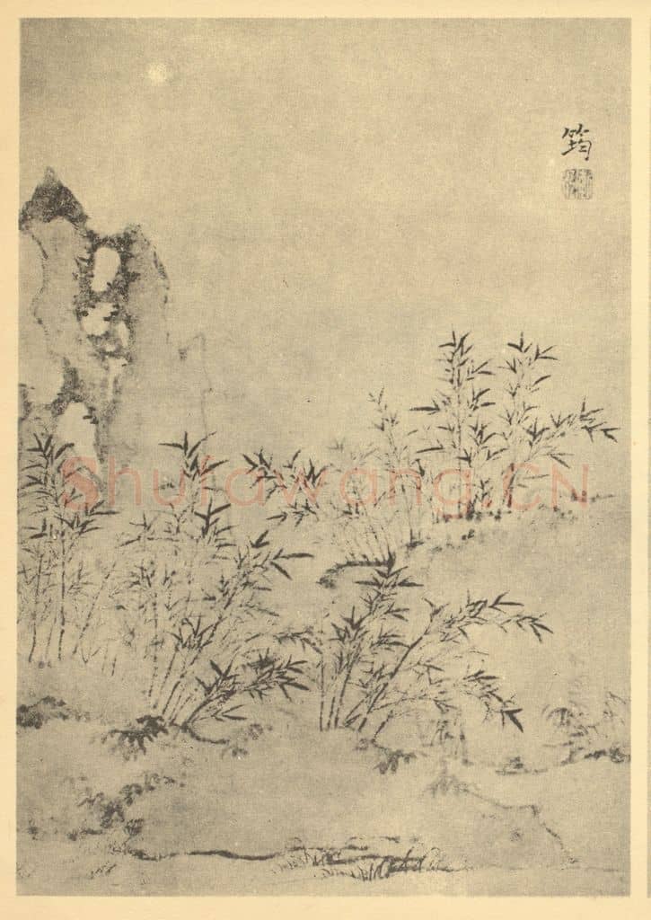 清 释弘仁《竹石》国画作品