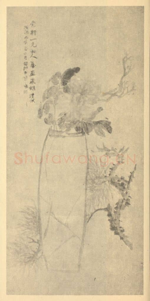 清 赵之谦《岁朝清供图》国画作品