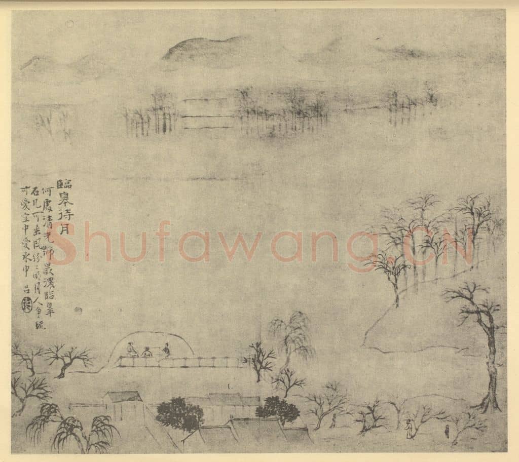 明 文伯仁《山水图(五)》国画作品