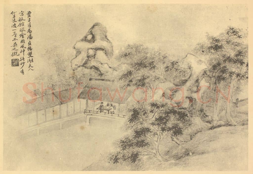 清 顾麟士《山水图(五)》国画作品