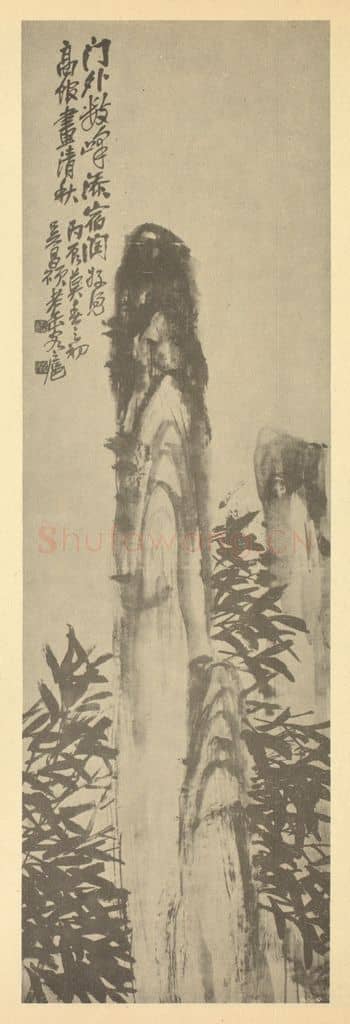 清 吴昌硕《竹石》国画作品