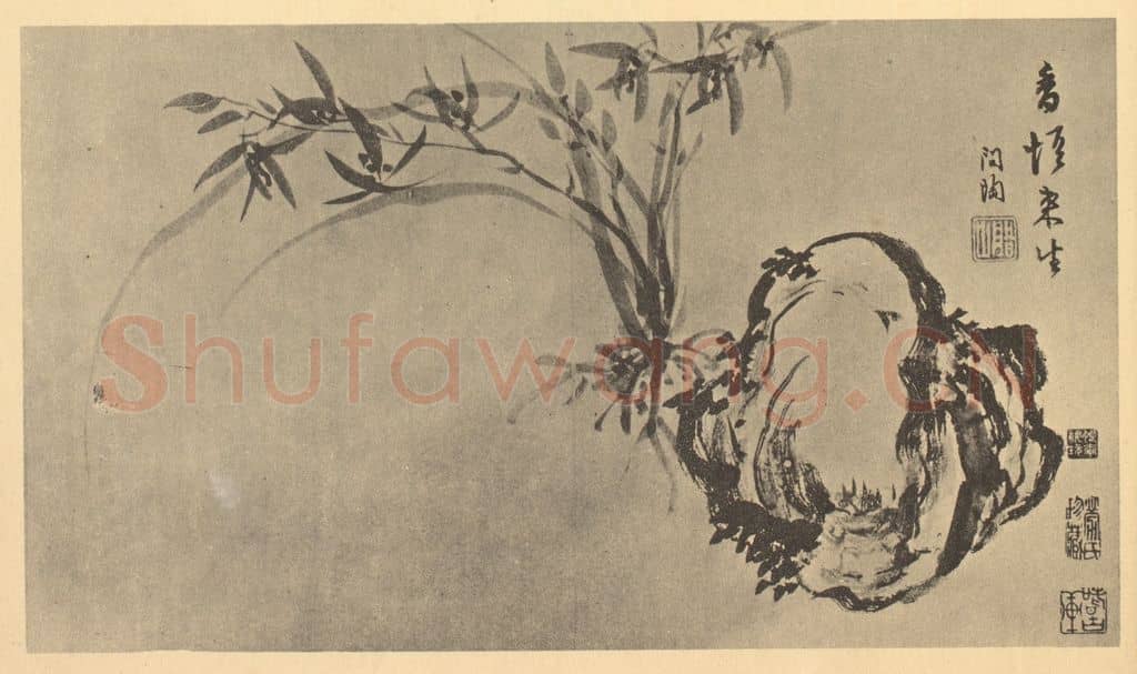 清 张问陶《兰石》国画作品