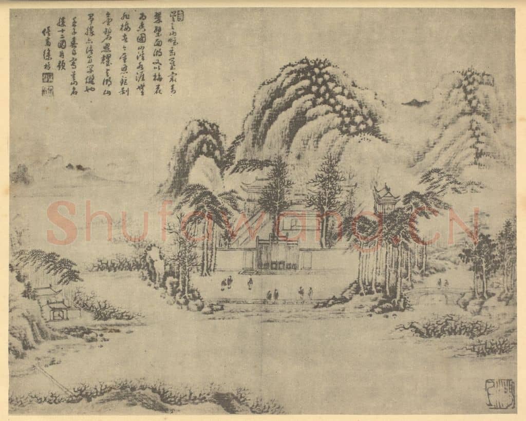 清 徐枋《山水图（十二）》国画作品
