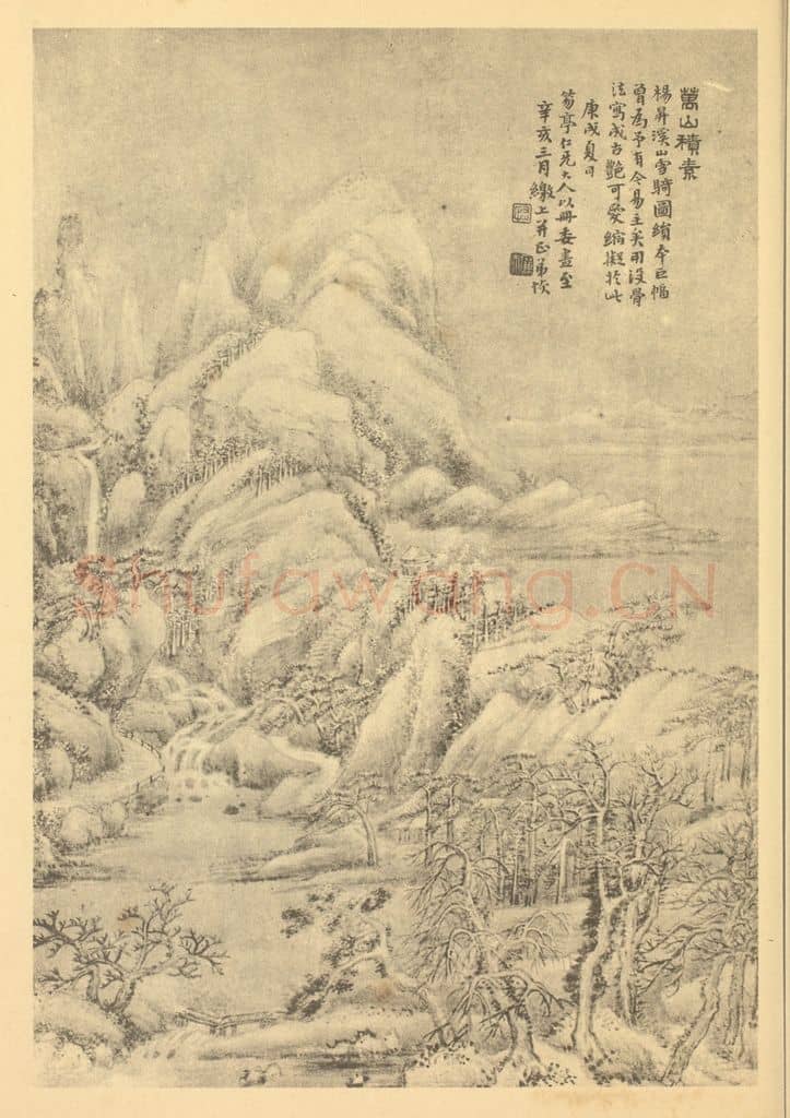 清 陆恢《山水图(二十八)》国画作品
