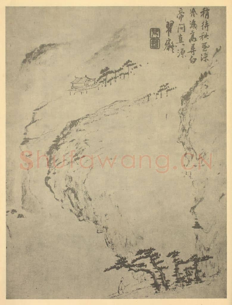清 梅清《山水图(五)》国画作品