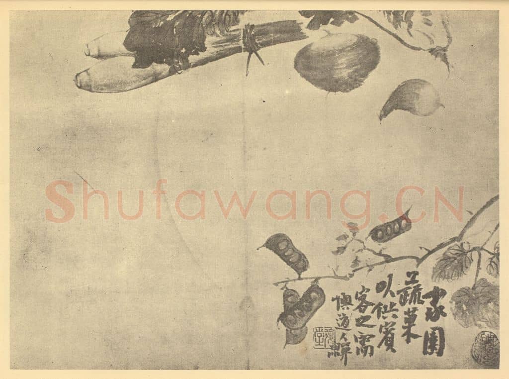 清 李鳝《蔬果》国画作品