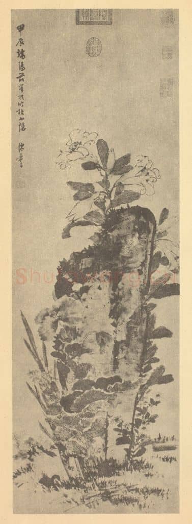 明 陈嘉言《端阳小景》国画作品