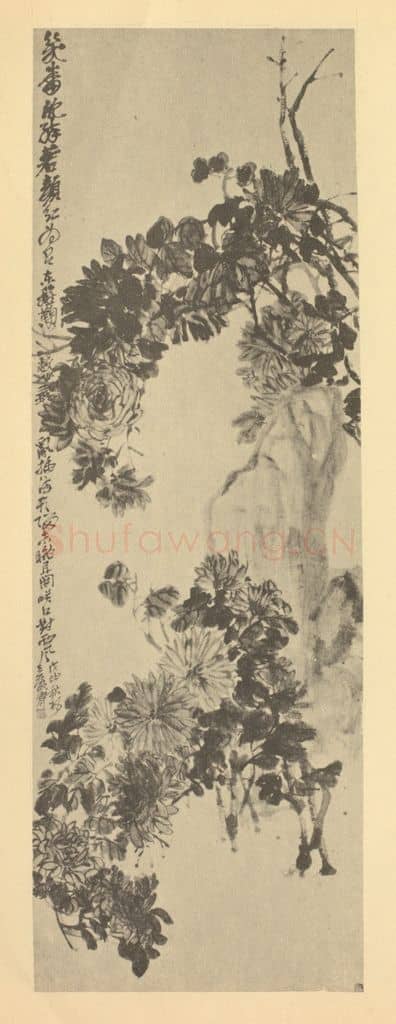 清 吴昌硕《菊石》国画作品