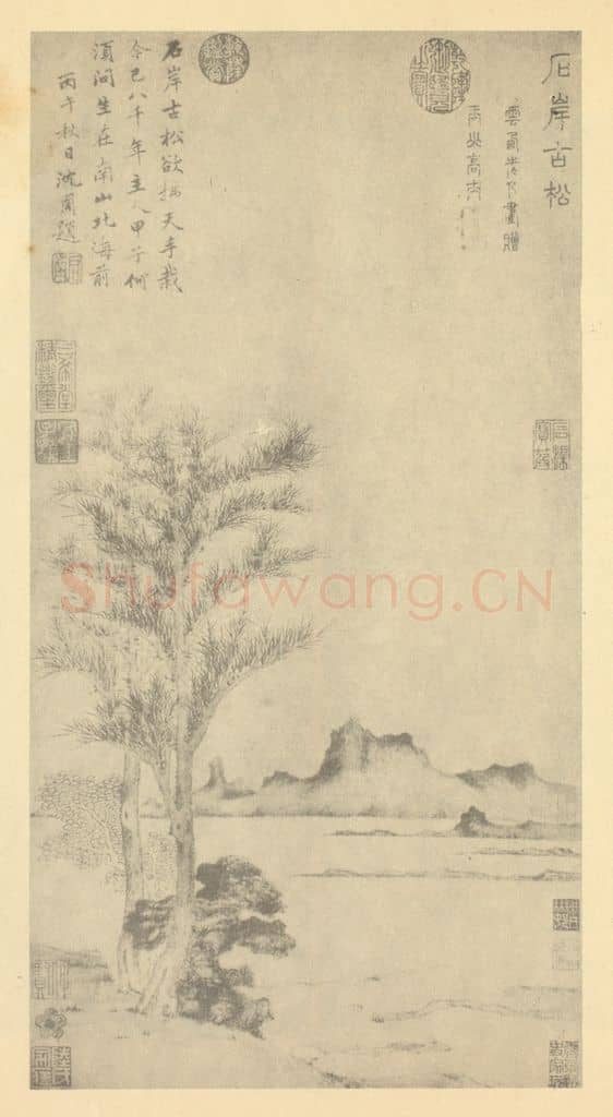 元 曹知白《山水轴(二)》国画作品