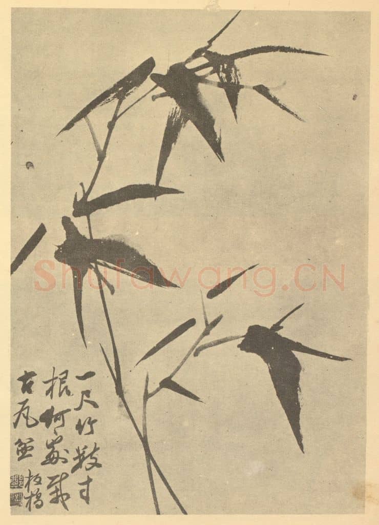 清 郑燮《竹》国画作品