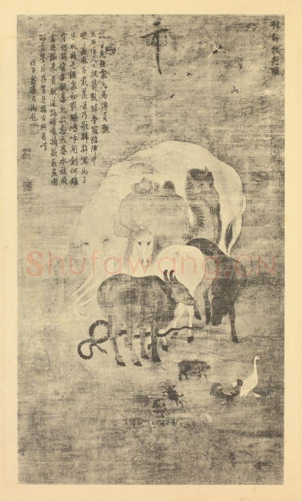 唐 韩干《牧野图》国画作品
