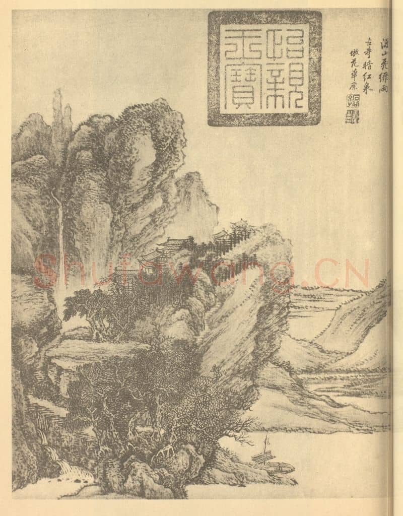 清 王翚《深山古寺图》国画作品