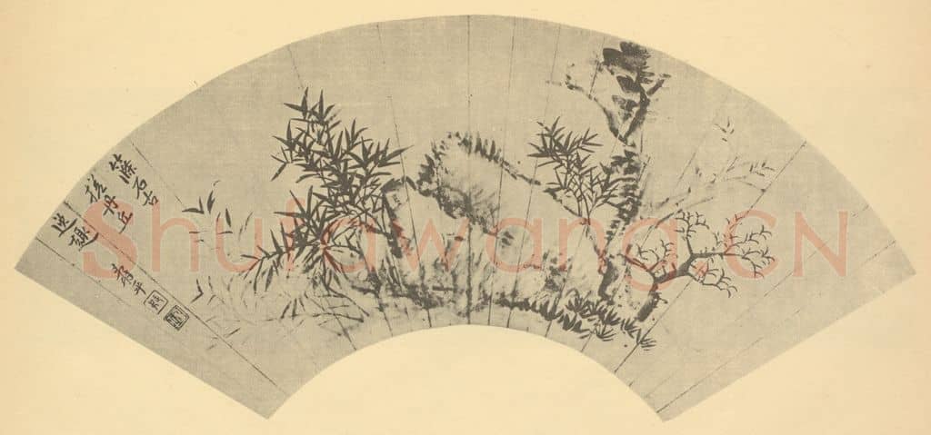 清 恽寿平《竹石》国画作品