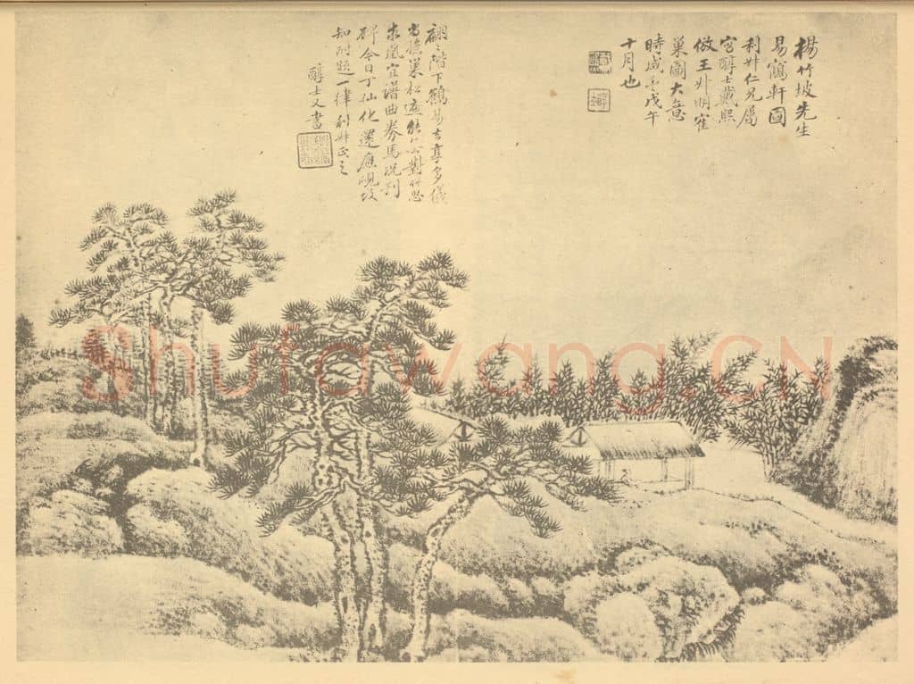 清 戴熙《山水图(八)》国画作品
