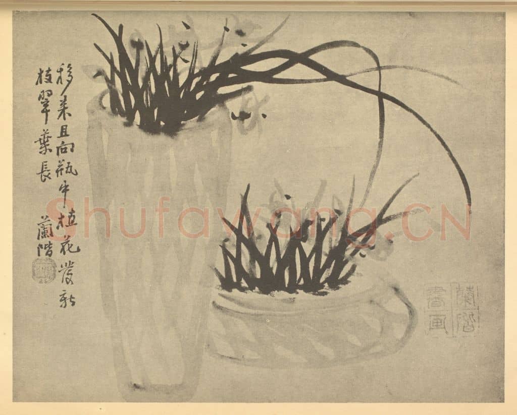 清 汤燮《兰》国画作品