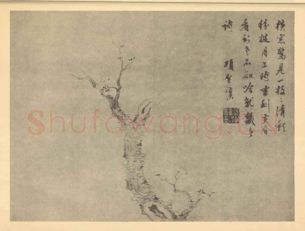 明 项圣谟《梅花(二)》国画作品