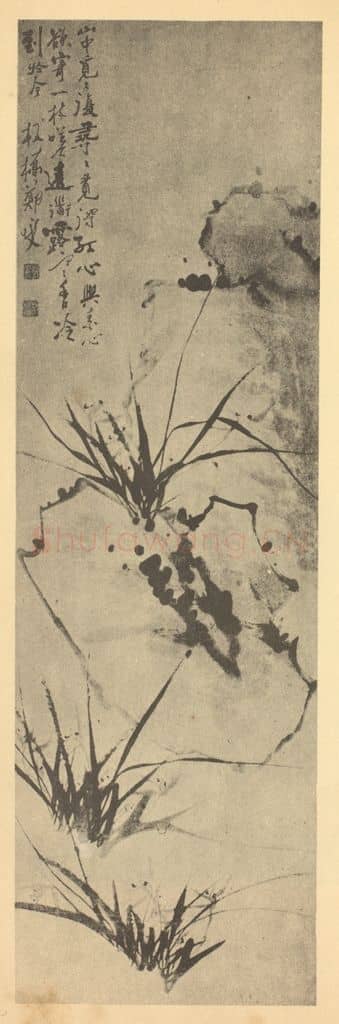 清 郑燮《兰石》国画作品