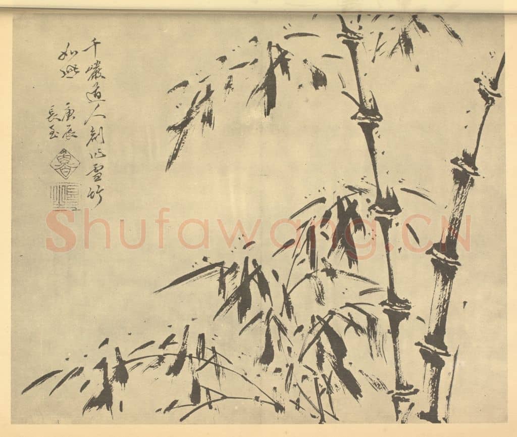 明 鲁得之《竹》国画作品