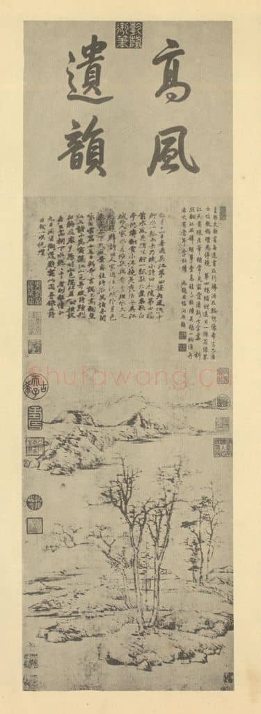 元 倪瓒《山水轴(三)》国画作品