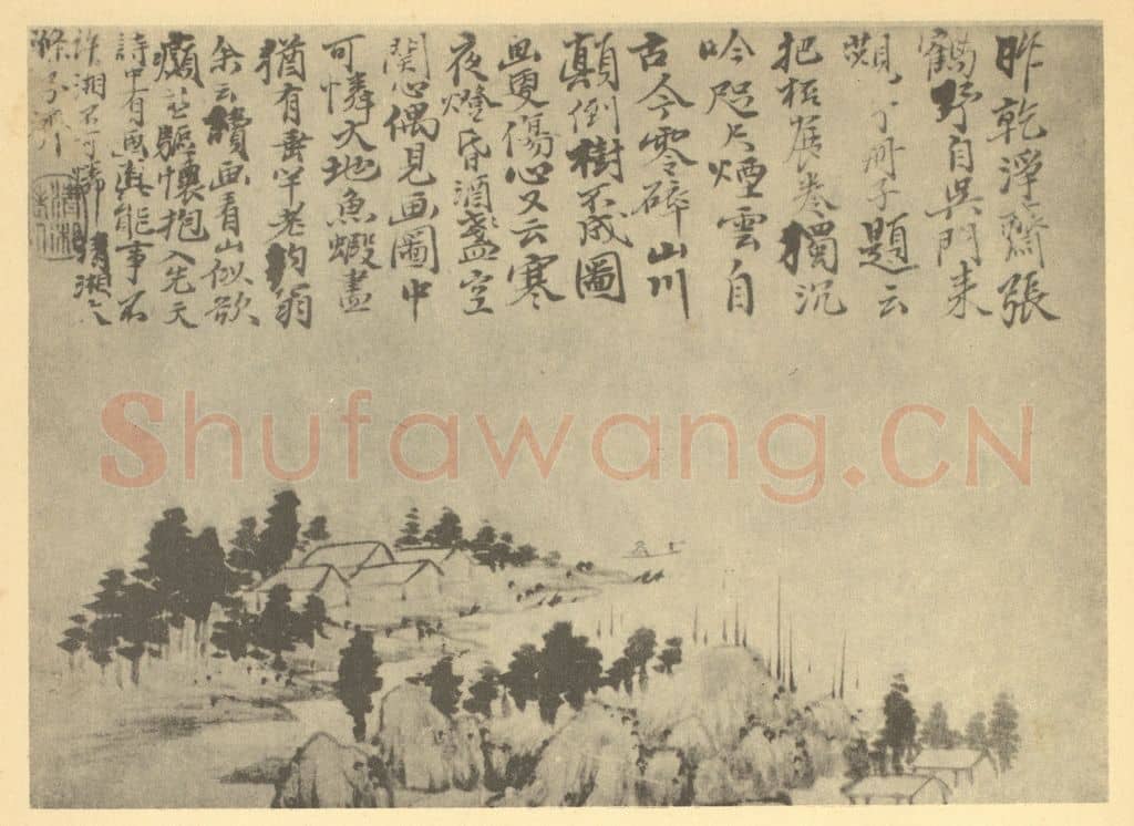 清 道济《山水图(一)》国画作品