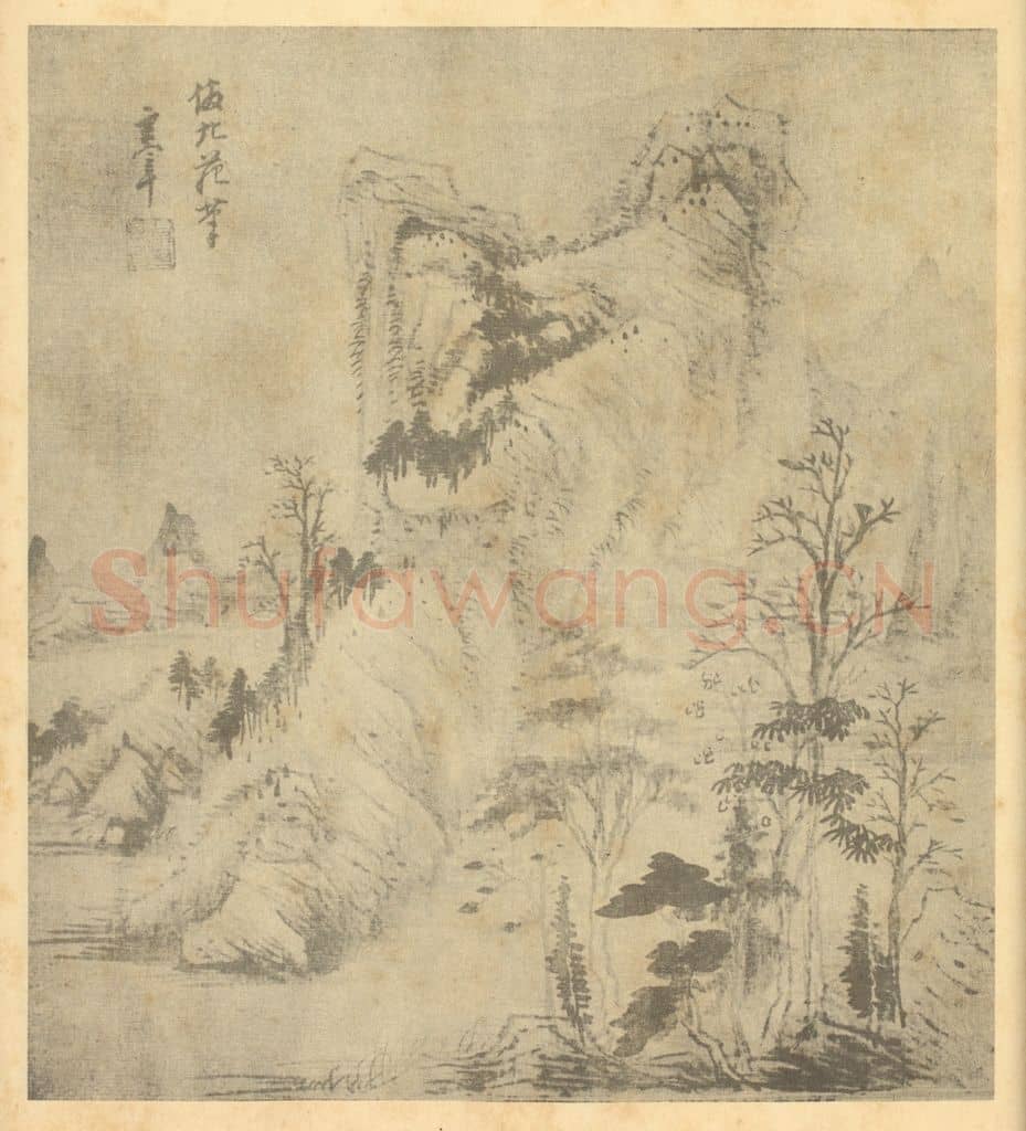 明 董其昌《山水图（十三）》国画作品