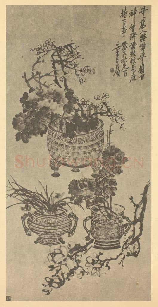 清 吴昌硕《博古花卉图》国画作品