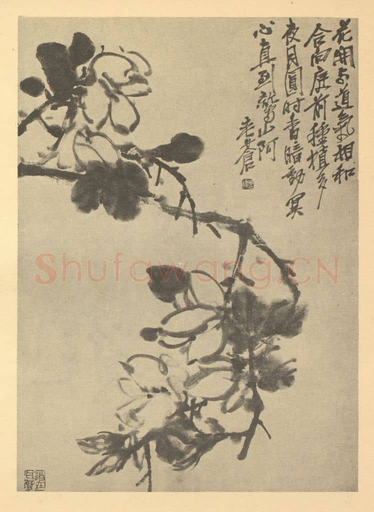 清 吴昌硕《葡萄》国画作品