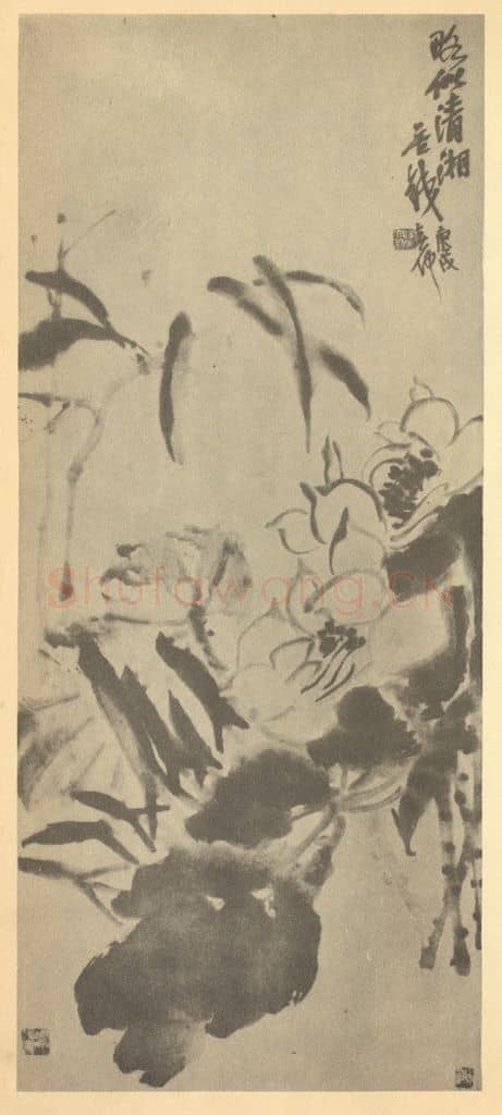 清 吴昌硕《荷花》国画作品