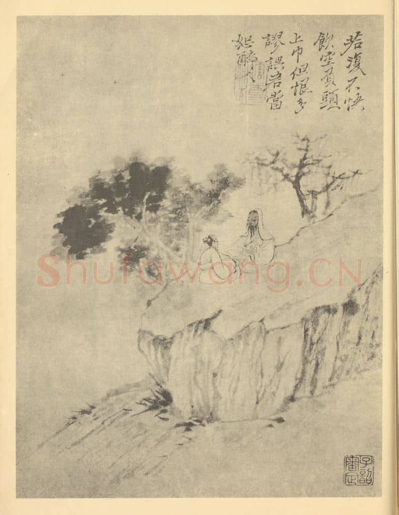 清 道济《山水图(九)》国画作品