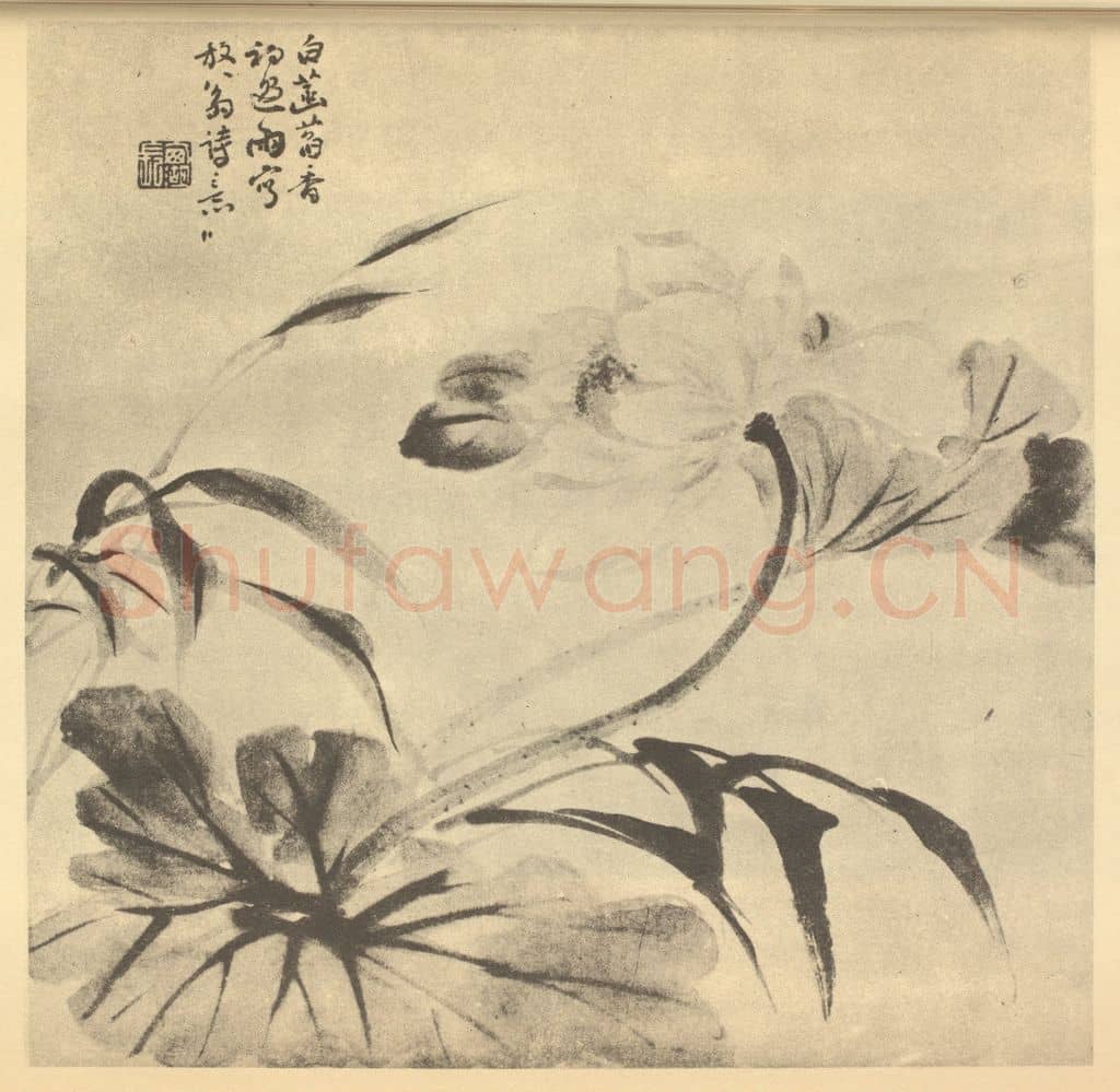清 陈豪《荷花图》国画作品
