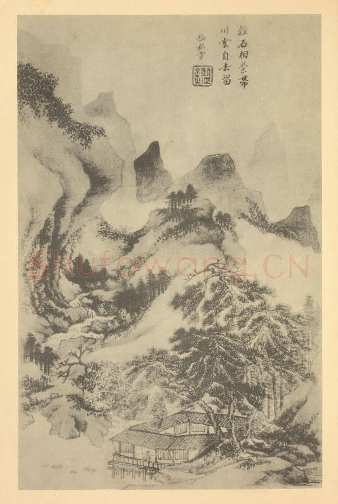 清 王鉴《山水图(十一)》国画作品