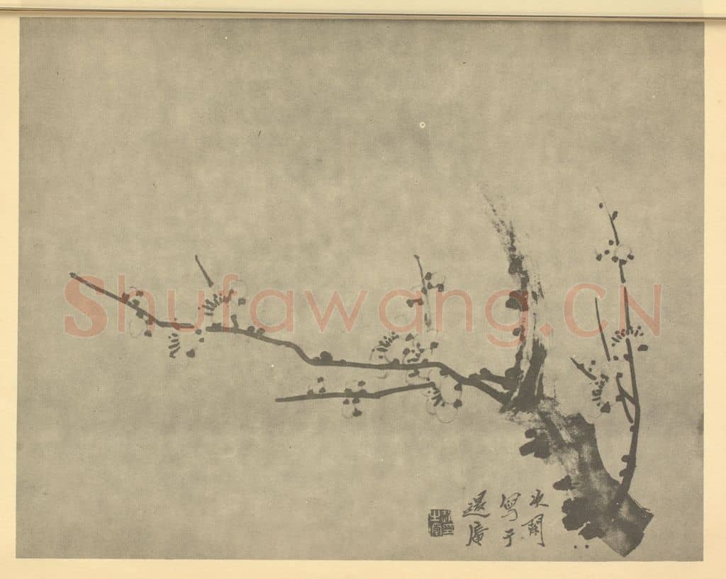 清 赵之琛《梅花》国画作品