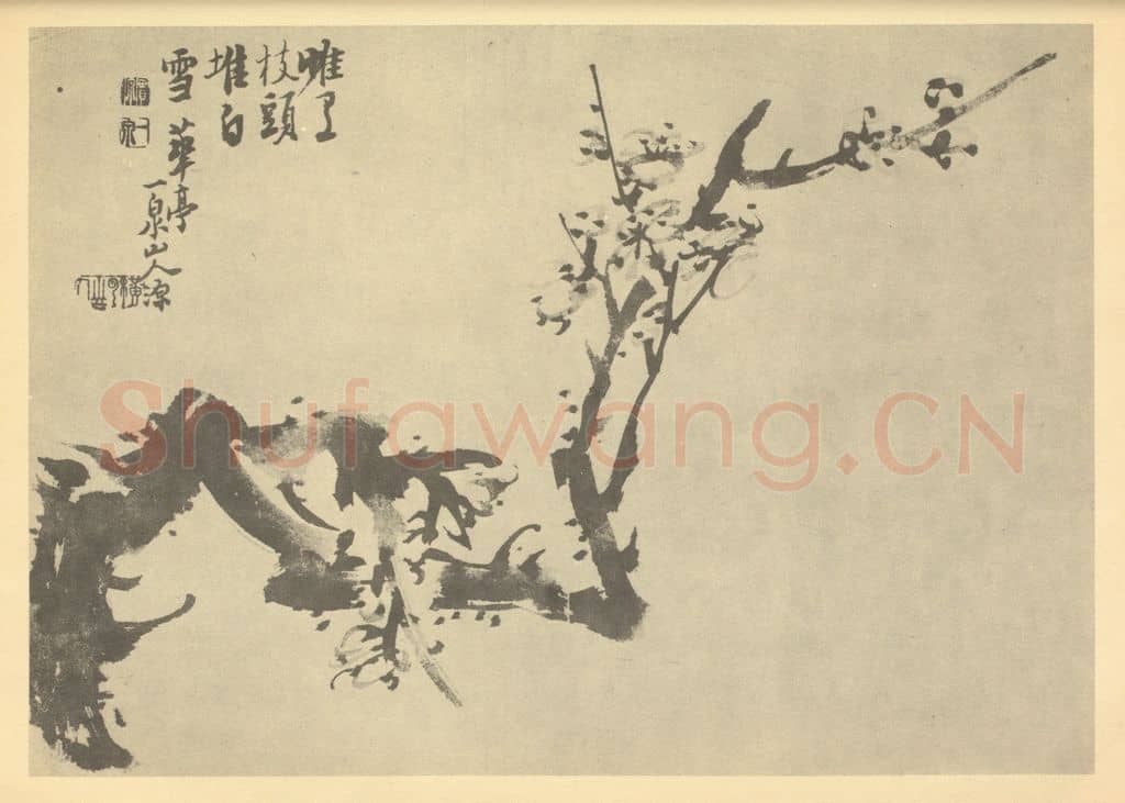 清 宝源《梅花》国画作品