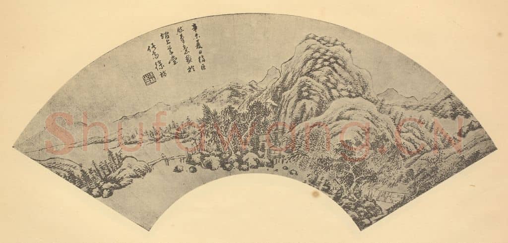 清 徐枋《山水扇面图(二)》国画作品