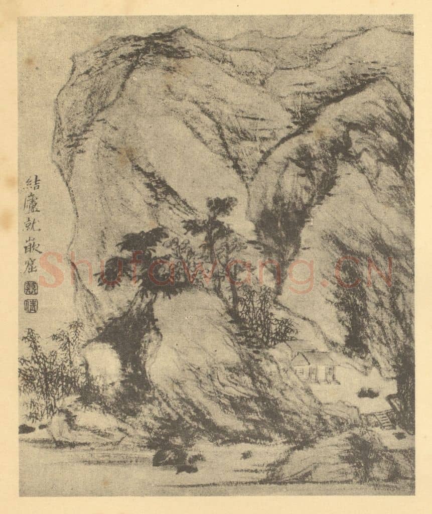 清 郑旼《山水图(五)》国画作品