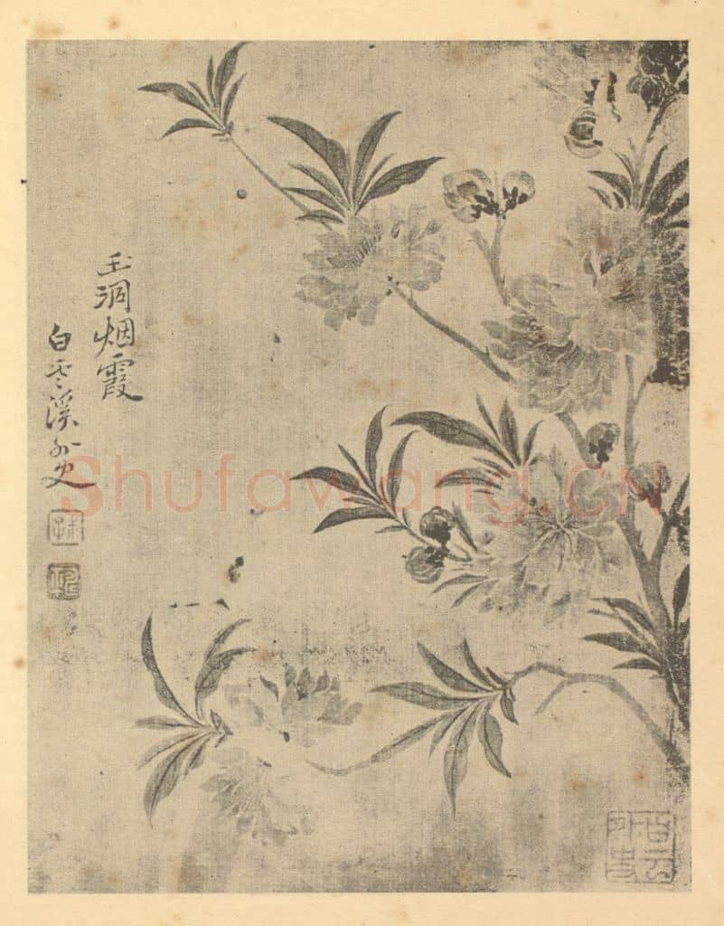 清 恽寿平《荳花图》国画作品