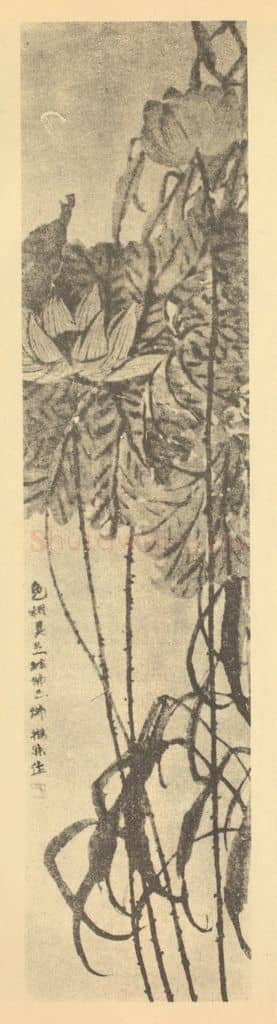 清 赵之谦《荷花图》国画作品