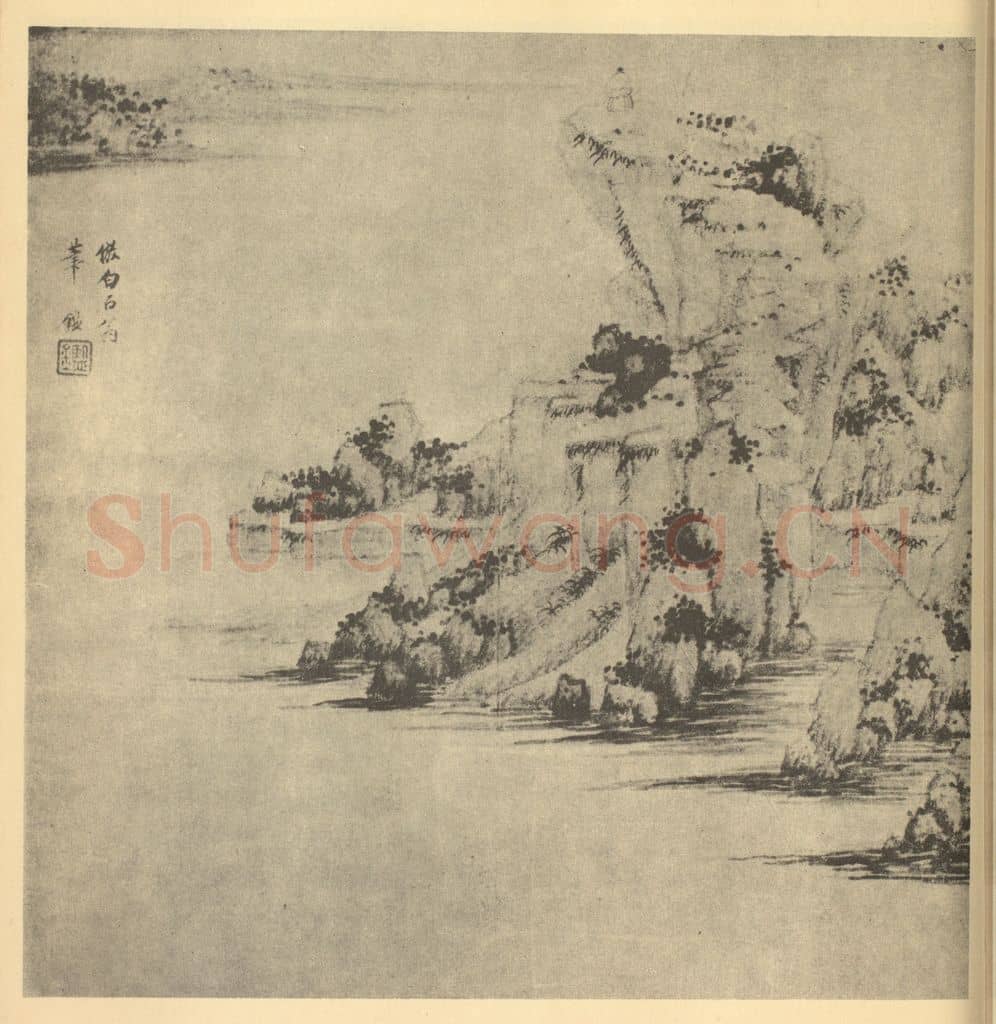 清 王鉴《山水图(三)》国画作品