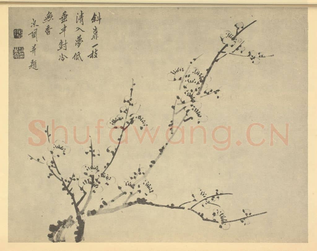 清 赵之琛《梅花》国画作品